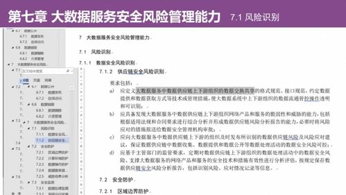 干货解读 清华大学叶晓俊教授详解GB/T 35274-2023《信息安全技术 大数据服务安全能力要求》及其在信息技术咨询服务中的应用